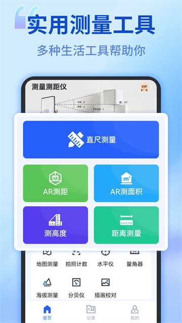 身高模拟器(Hikaku Sitatter)