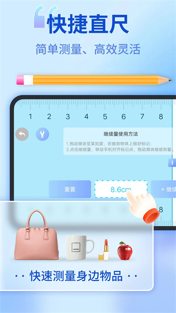 身高模拟器(Hikaku Sitatter)