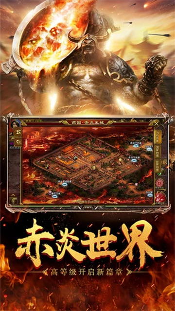 征途手游