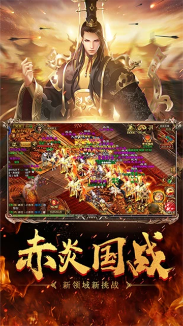 征途手游