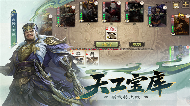三国杀移动版vivo版本