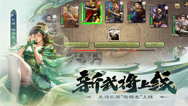 三国杀移动版vivo版本