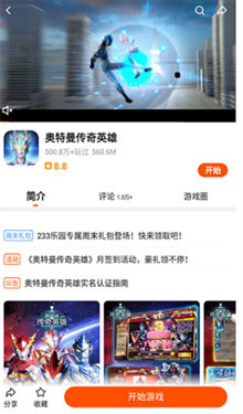 233乐园