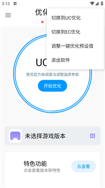 LumnyTool画质助手120帧