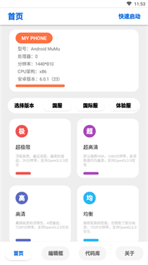 LumnyTool画质助手120帧