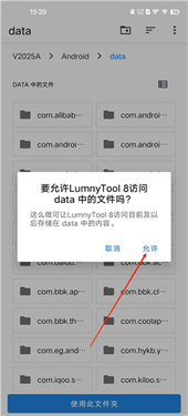 LumnyTool画质助手120帧
