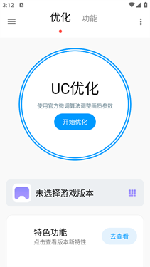 LumnyTool画质助手120帧