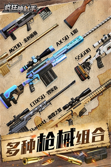 疯狂神射手3d版