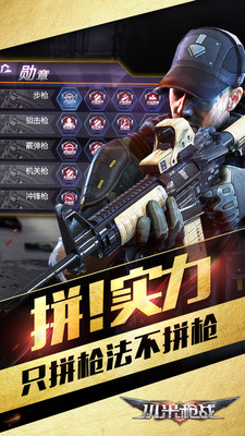 小米枪战