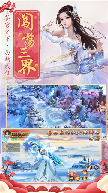 青云志之三生三世