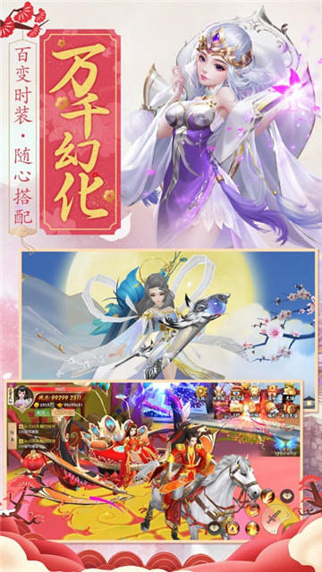 青云志之三生三世