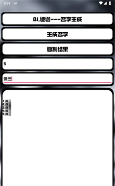 迪迦小工具