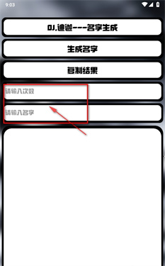 迪迦小工具