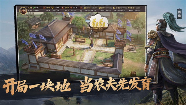 三国志战略版3d版本
