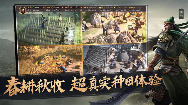 三国志战略版3d版本
