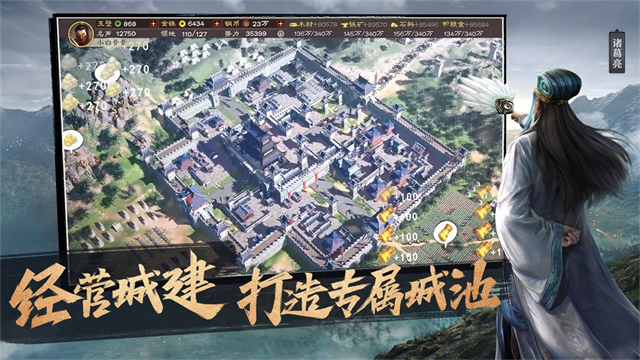 三国志战略版3d版本