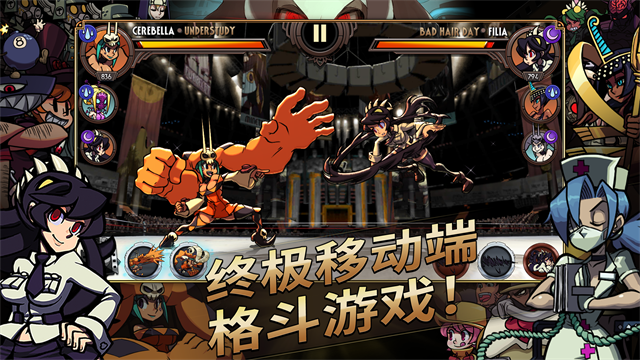 Skullgirls手游最新版
