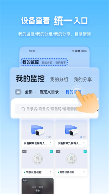 天翼视联app