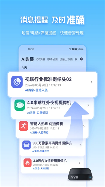 天翼视联app