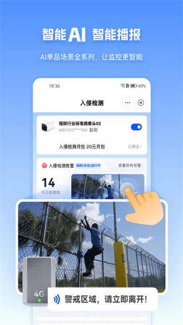 天翼视联app
