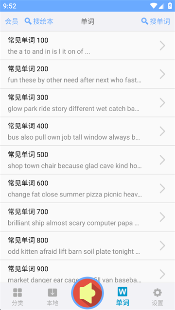 有声英语绘本