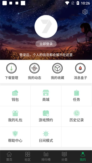 7723游戏盒免费版