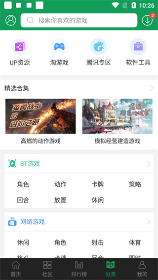 7723游戏盒免费版