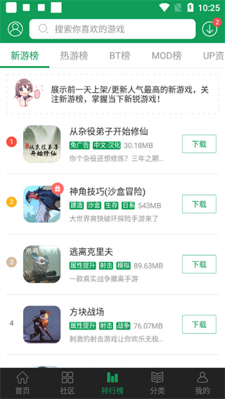 7723游戏盒免费版