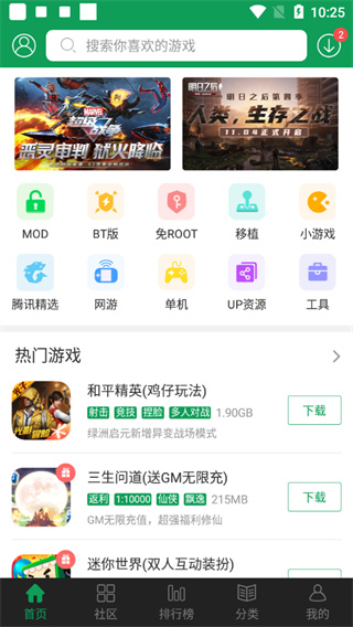 7723游戏盒免费版