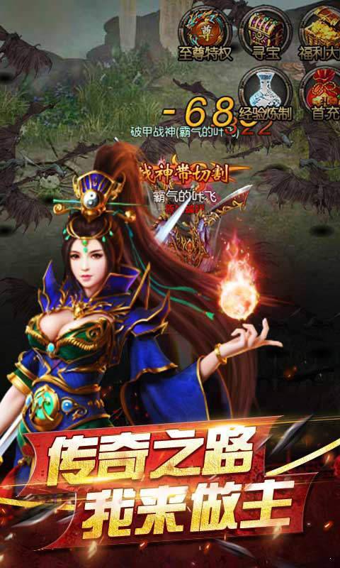 雷霆传奇经典合成版