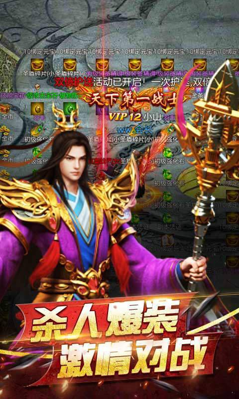 雷霆传奇经典合成版