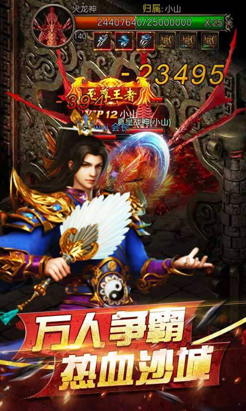 雷霆传奇经典合成版