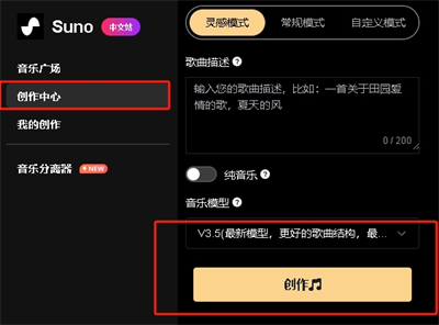 suno ai