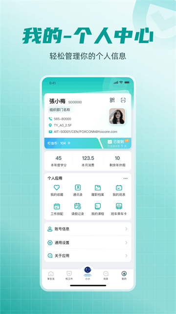 爱口袋App