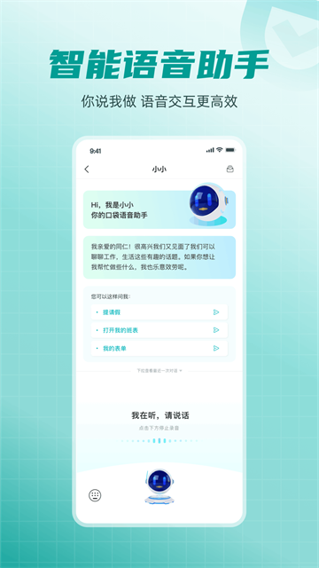 爱口袋App