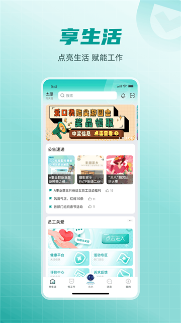 爱口袋App