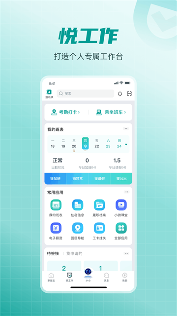 爱口袋App