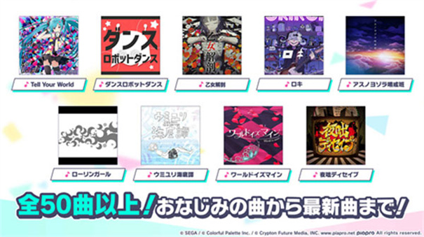 世界计划彩色舞台初音未来