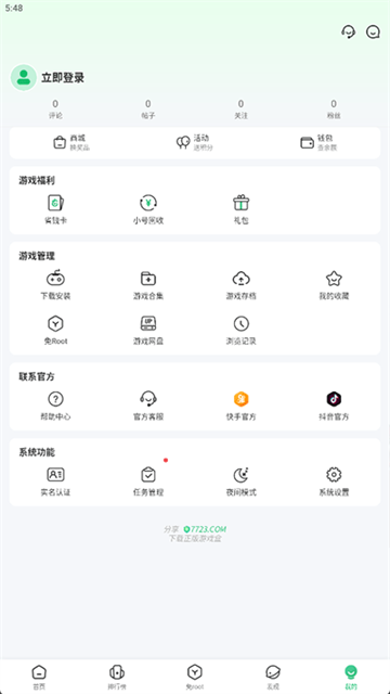 7723手游平台