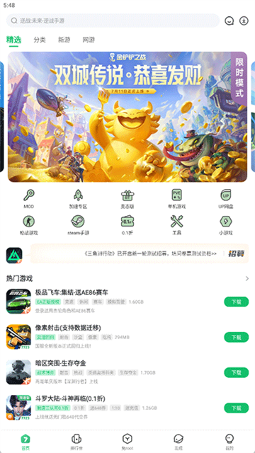 7723手游平台
