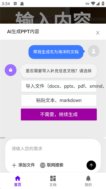 MindShow
