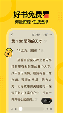 得间
