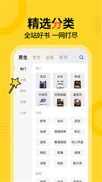 得间