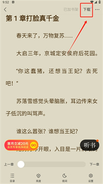 得间