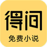 得间