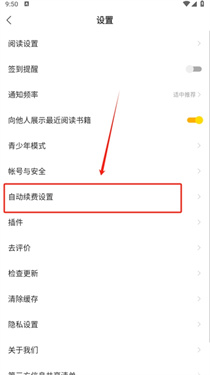 得间