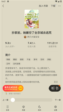得间