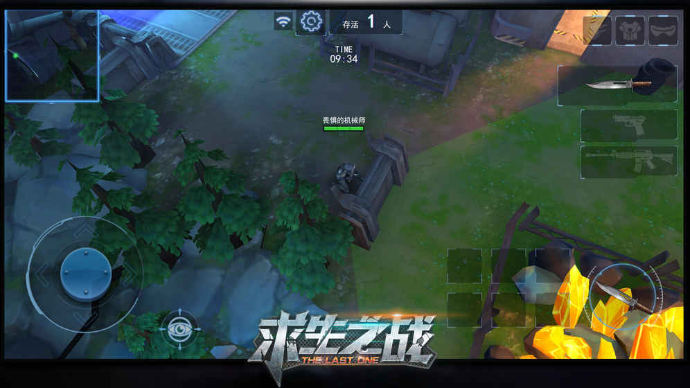 求生之战安卓最新版