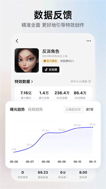 像塑app最新版本
