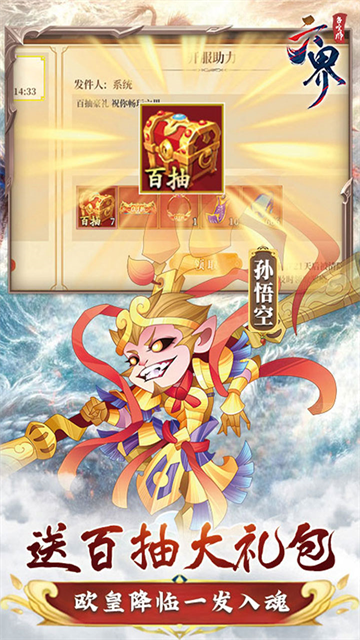 六界召唤师0.1版